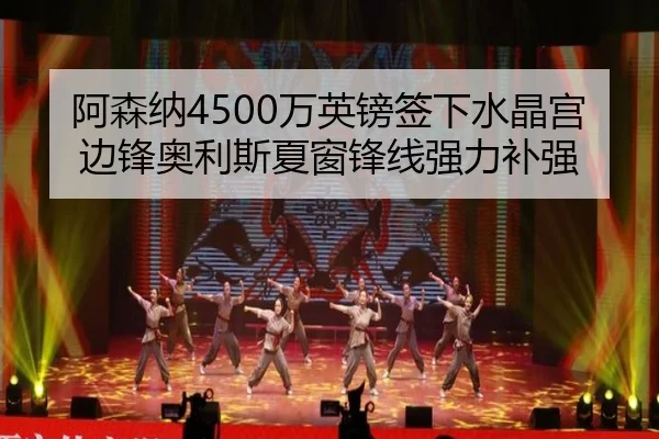 a-sen-na-wan-ying-bang-qian-xia-shui-jing-gong-bian-feng-ao-li-si-xia-chuang-feng-xian-qiang-li-bu-qiang-3-306.jpg